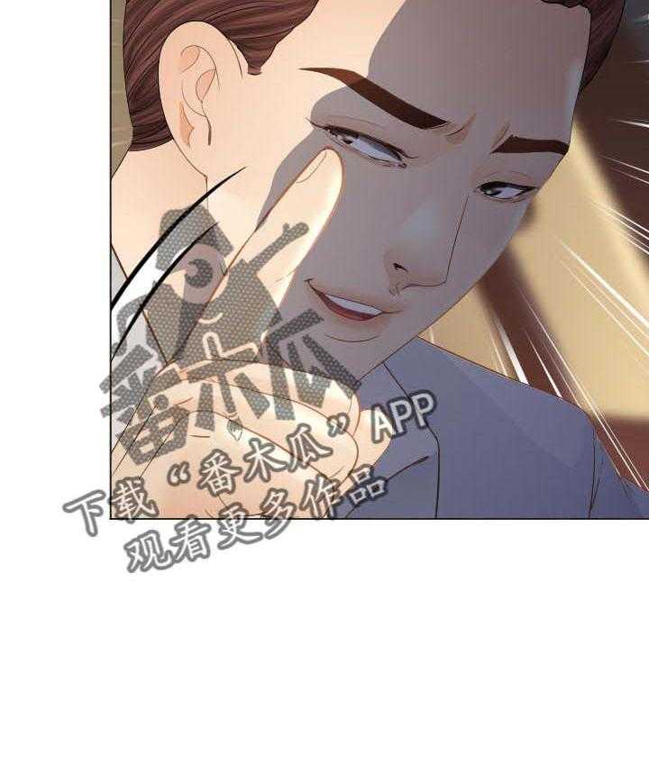 《高丽酒店》第49话 49_当做无事发生 第20页