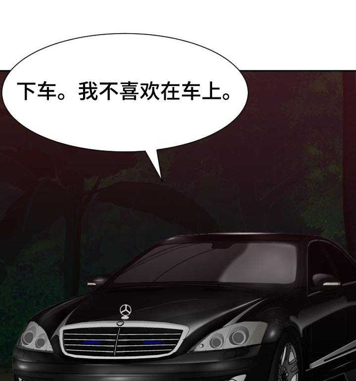 《高丽酒店》第49话 49_当做无事发生 第21页