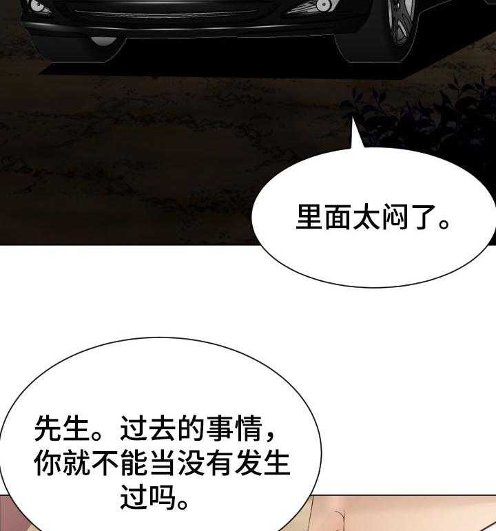 《高丽酒店》第49话 49_当做无事发生 第22页