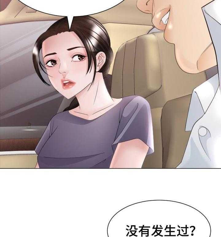 《高丽酒店》第49话 49_当做无事发生 第23页
