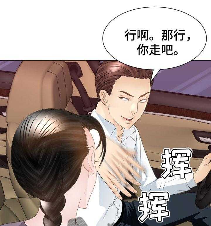 《高丽酒店》第49话 49_当做无事发生 第25页