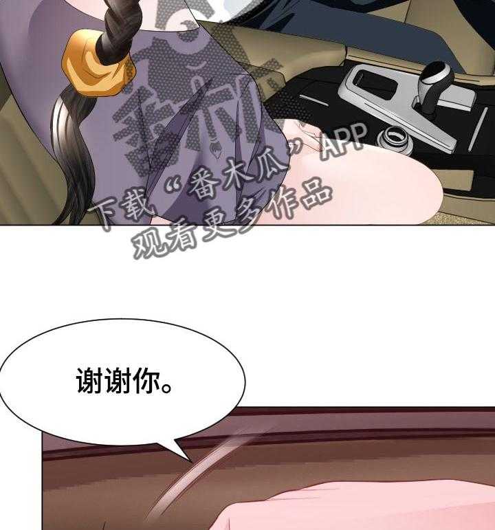《高丽酒店》第49话 49_当做无事发生 第26页