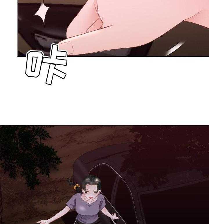 《高丽酒店》第49话 49_当做无事发生 第27页
