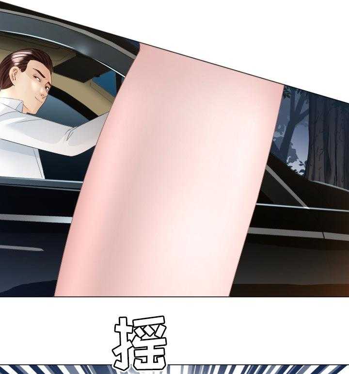 《高丽酒店》第49话 49_当做无事发生 第29页