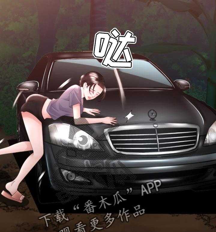 《高丽酒店》第49话 49_当做无事发生 第31页