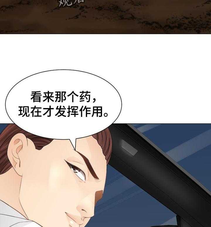 《高丽酒店》第49话 49_当做无事发生 第32页