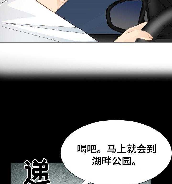 《高丽酒店》第49话 49_当做无事发生 第33页