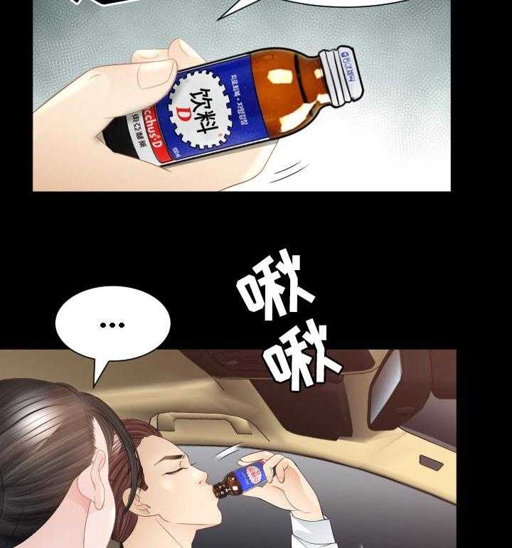 《高丽酒店》第49话 49_当做无事发生 第34页