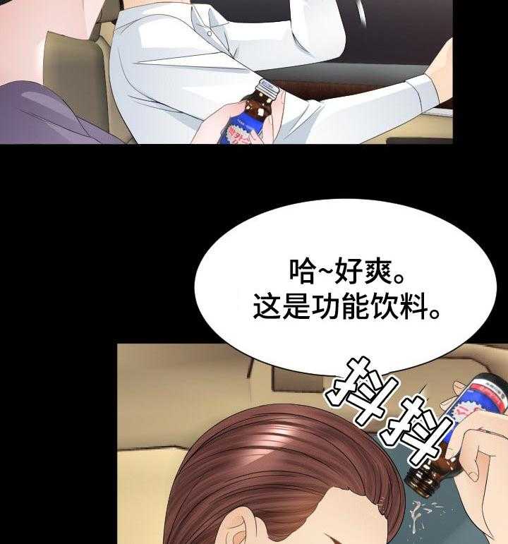 《高丽酒店》第49话 49_当做无事发生 第35页
