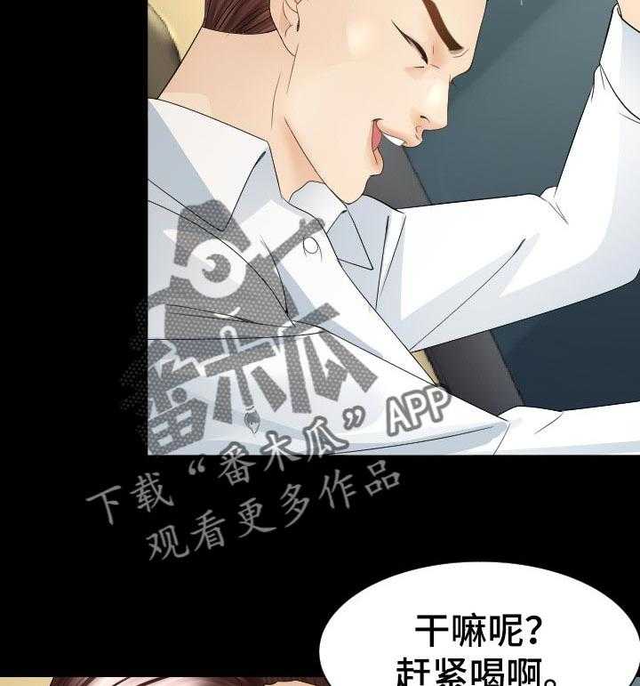 《高丽酒店》第49话 49_当做无事发生 第36页