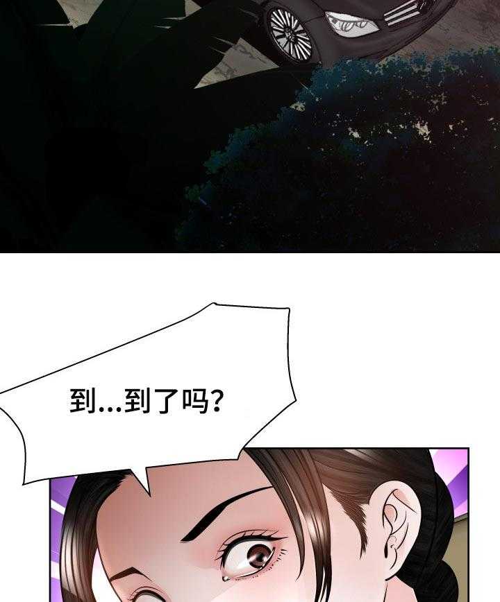 《高丽酒店》第49话 49_当做无事发生 第3页