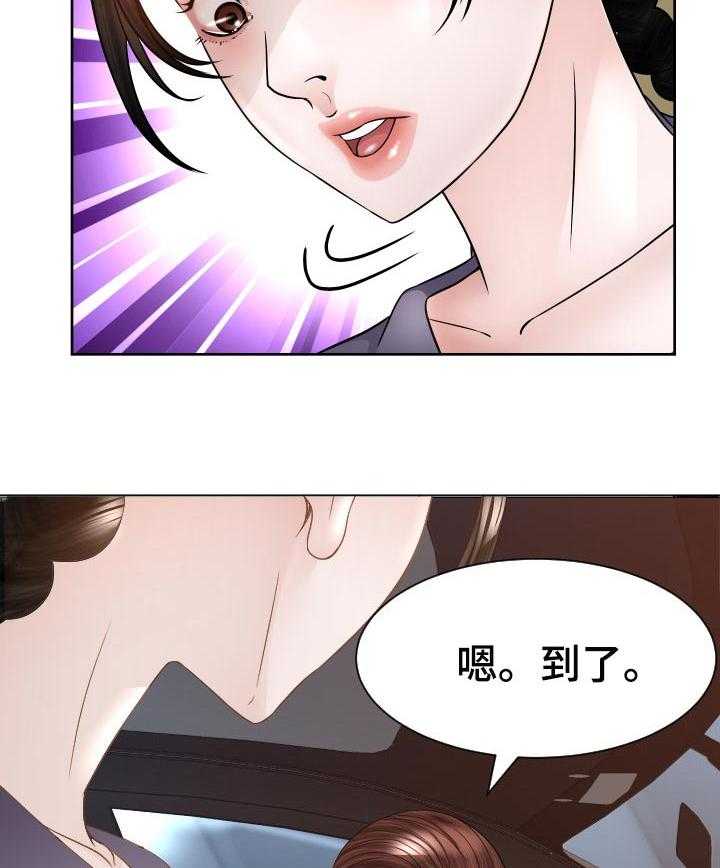 《高丽酒店》第49话 49_当做无事发生 第4页