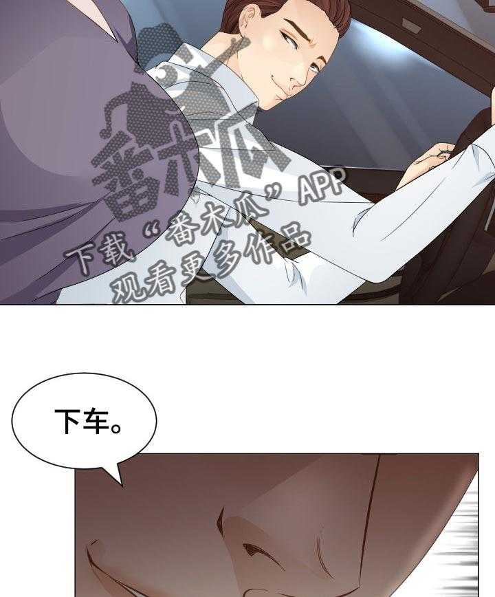 《高丽酒店》第49话 49_当做无事发生 第5页