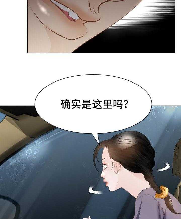 《高丽酒店》第49话 49_当做无事发生 第6页