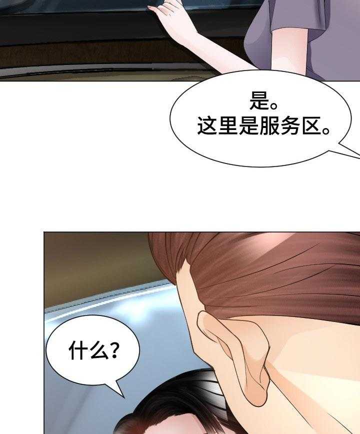 《高丽酒店》第49话 49_当做无事发生 第7页