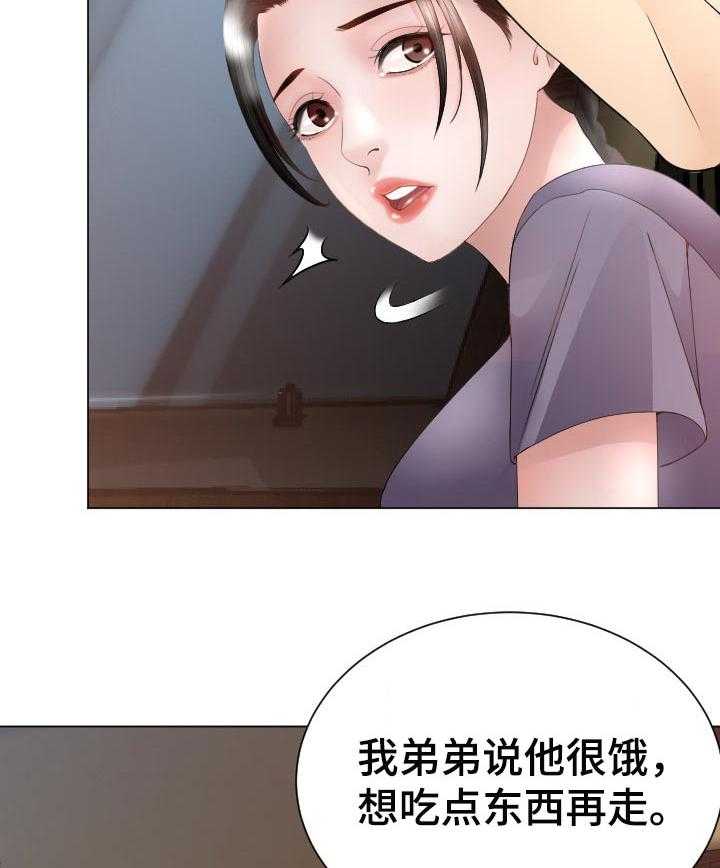 《高丽酒店》第49话 49_当做无事发生 第8页
