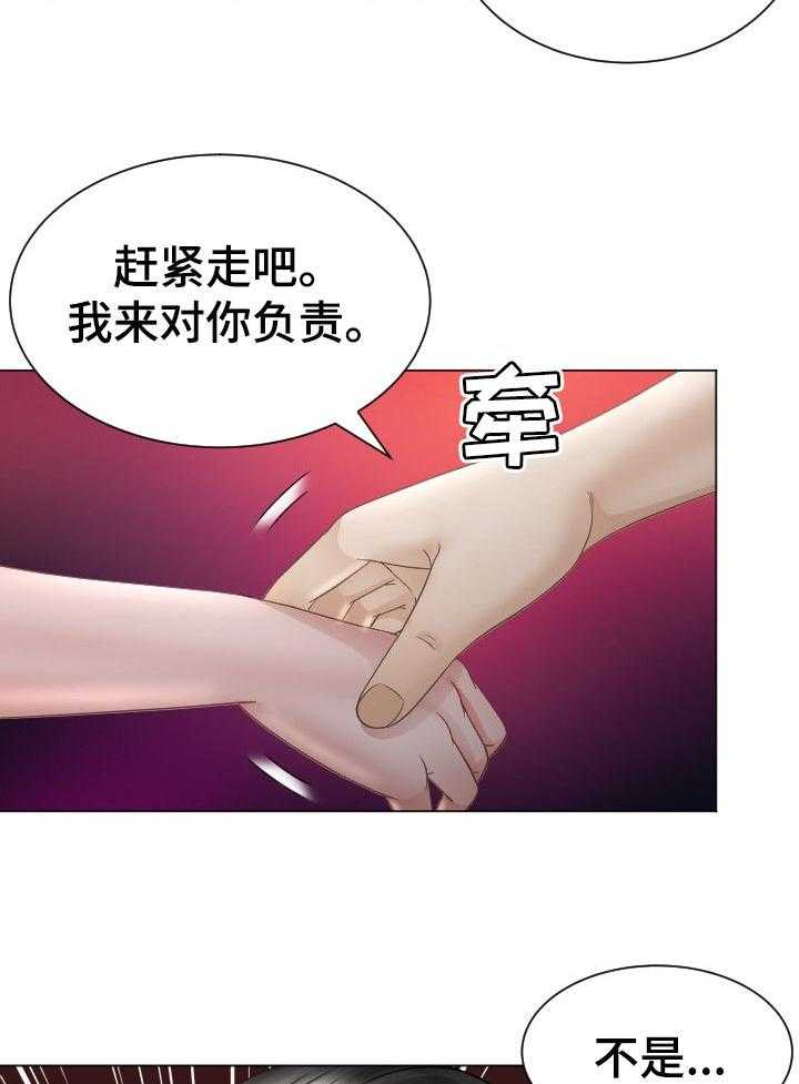 《高丽酒店》第53话 53_疑问 第11页