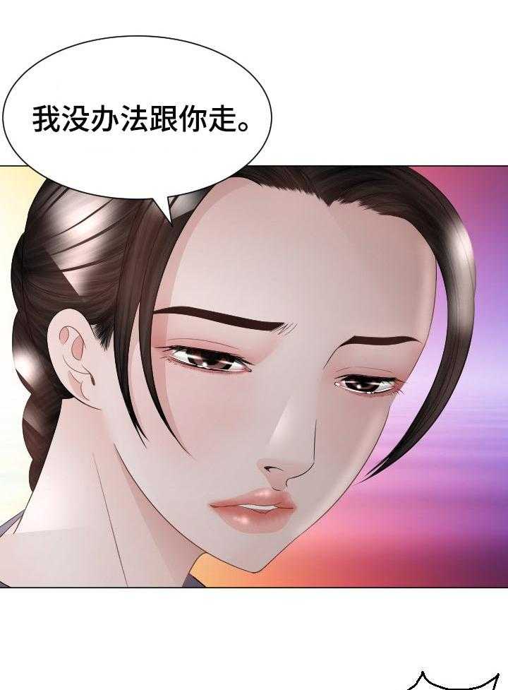 《高丽酒店》第53话 53_疑问 第14页