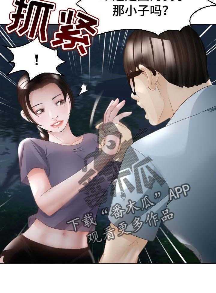 《高丽酒店》第53话 53_疑问 第16页