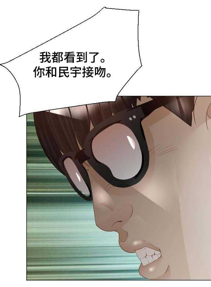 《高丽酒店》第53话 53_疑问 第17页