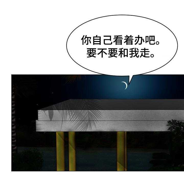 《高丽酒店》第53话 53_疑问 第19页