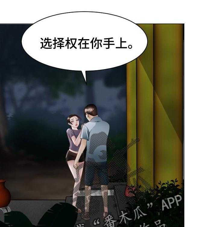 《高丽酒店》第53话 53_疑问 第20页