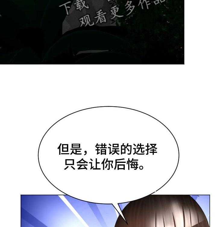 《高丽酒店》第53话 53_疑问 第21页