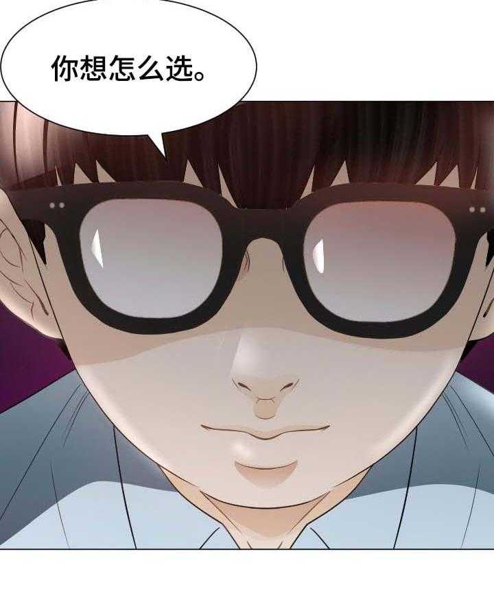 《高丽酒店》第53话 53_疑问 第26页