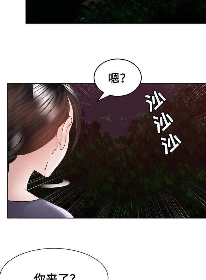 《高丽酒店》第53话 53_疑问 第3页