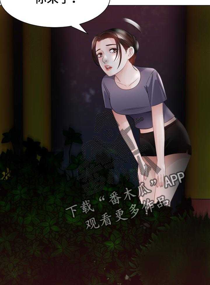 《高丽酒店》第53话 53_疑问 第4页