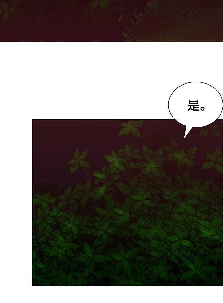《高丽酒店》第53话 53_疑问 第5页