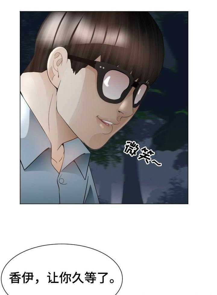 《高丽酒店》第53话 53_疑问 第9页