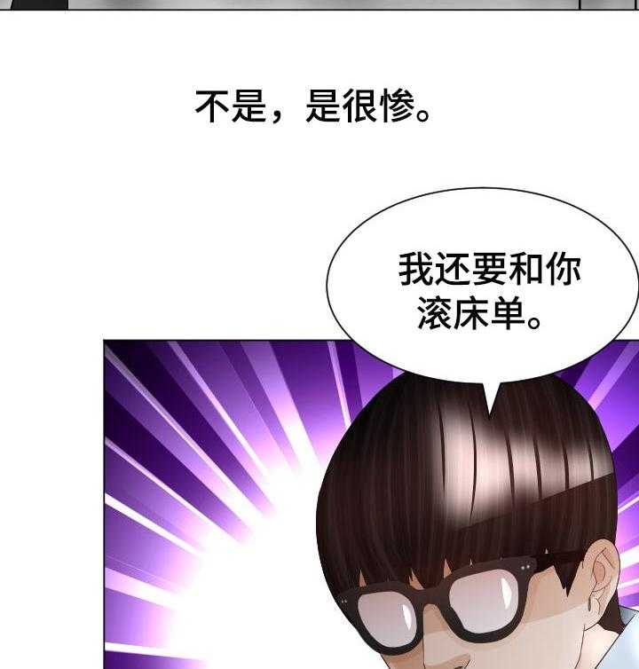《高丽酒店》第54话 54_警告 第10页