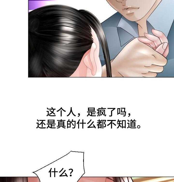 《高丽酒店》第54话 54_警告 第11页