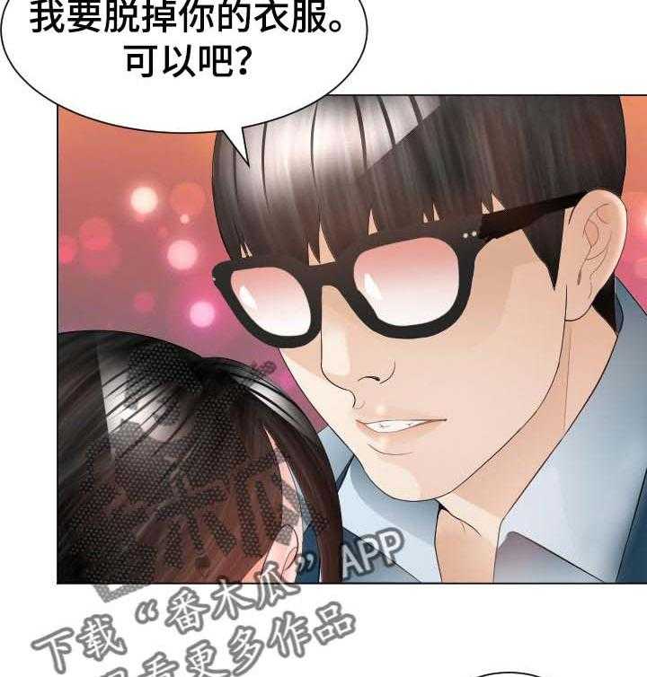 《高丽酒店》第54话 54_警告 第13页