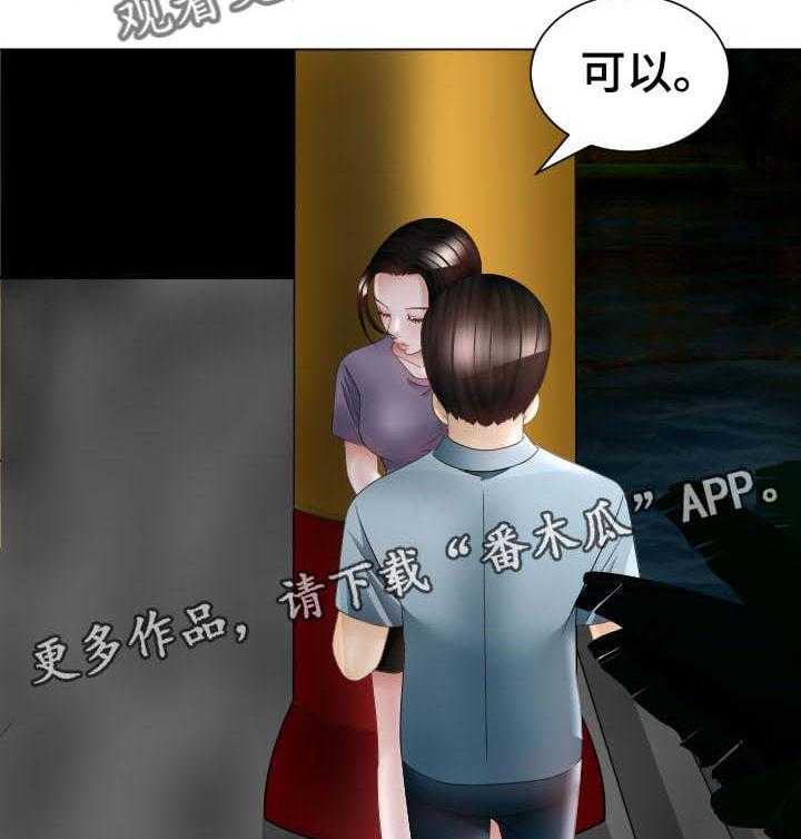《高丽酒店》第54话 54_警告 第14页