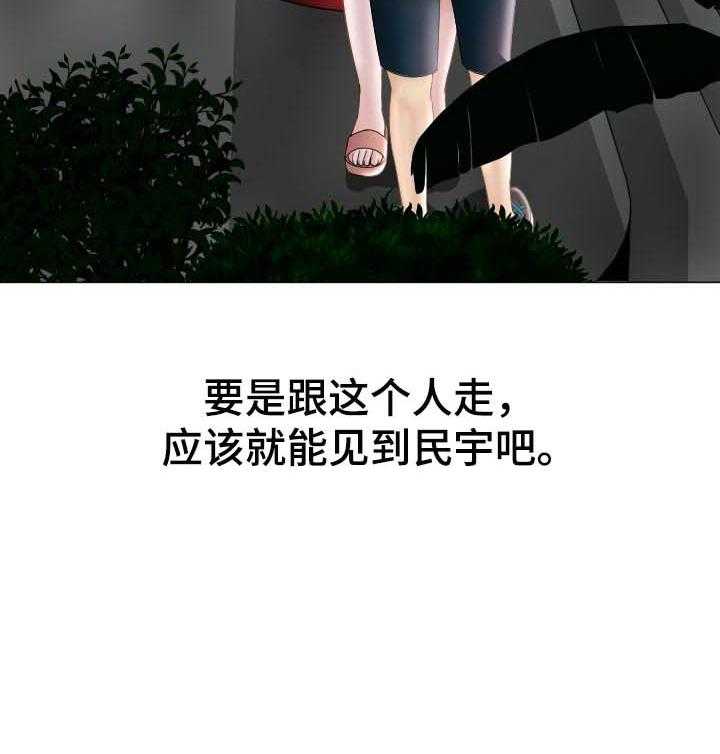 《高丽酒店》第54话 54_警告 第15页
