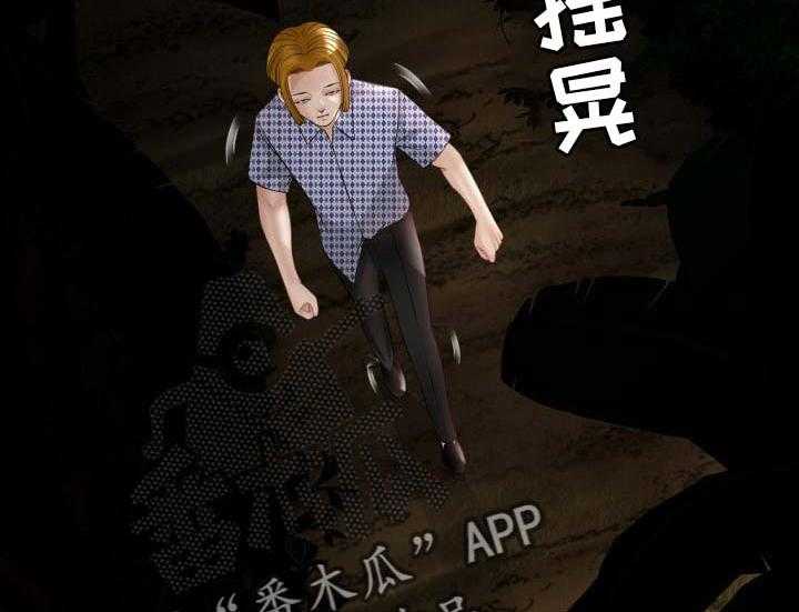 《高丽酒店》第54话 54_警告 第17页