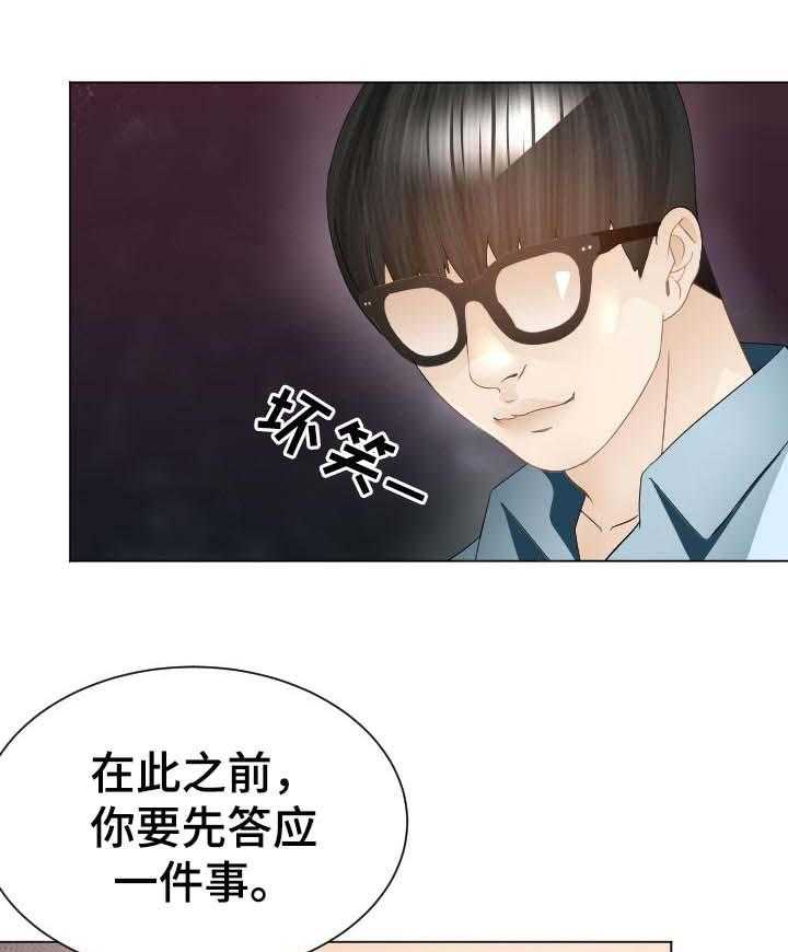 《高丽酒店》第54话 54_警告 第1页