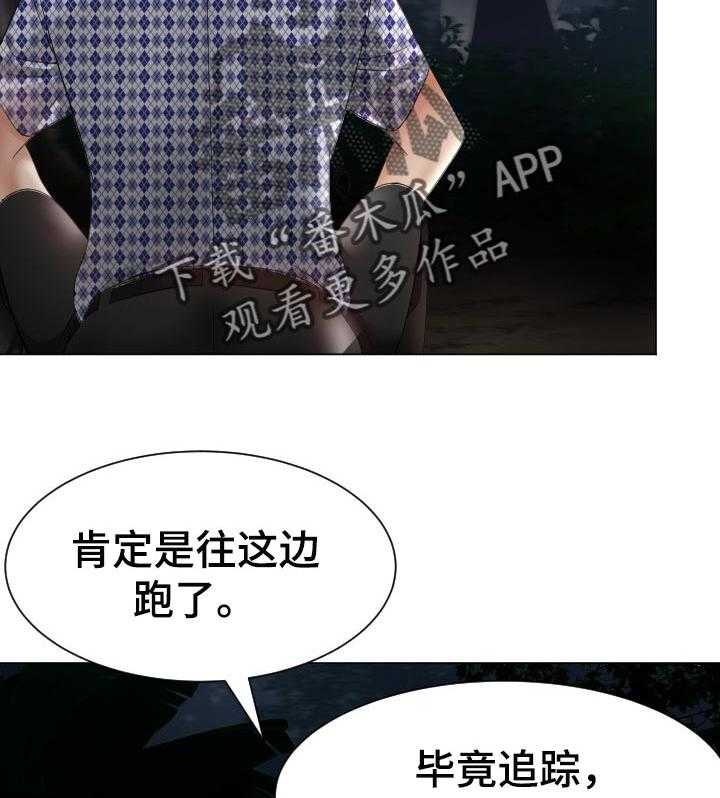 《高丽酒店》第54话 54_警告 第23页