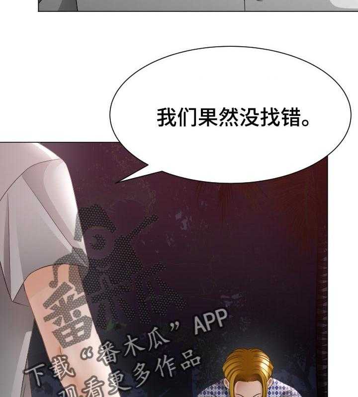 《高丽酒店》第54话 54_警告 第26页