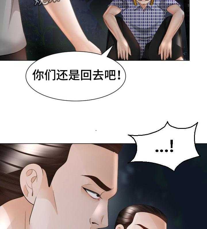 《高丽酒店》第54话 54_警告 第27页