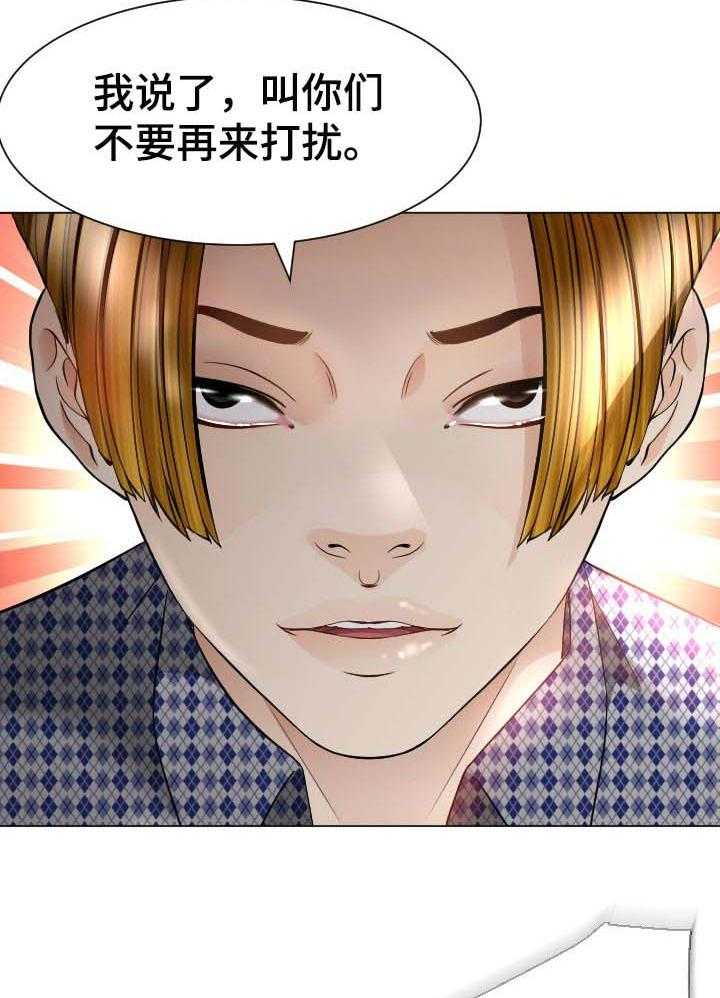 《高丽酒店》第54话 54_警告 第29页