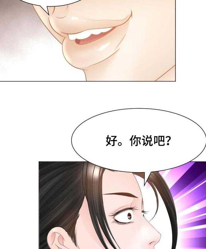 《高丽酒店》第54话 54_警告 第2页