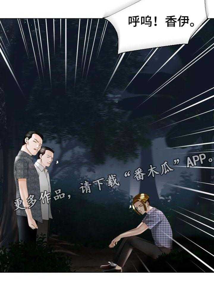 《高丽酒店》第54话 54_警告 第30页