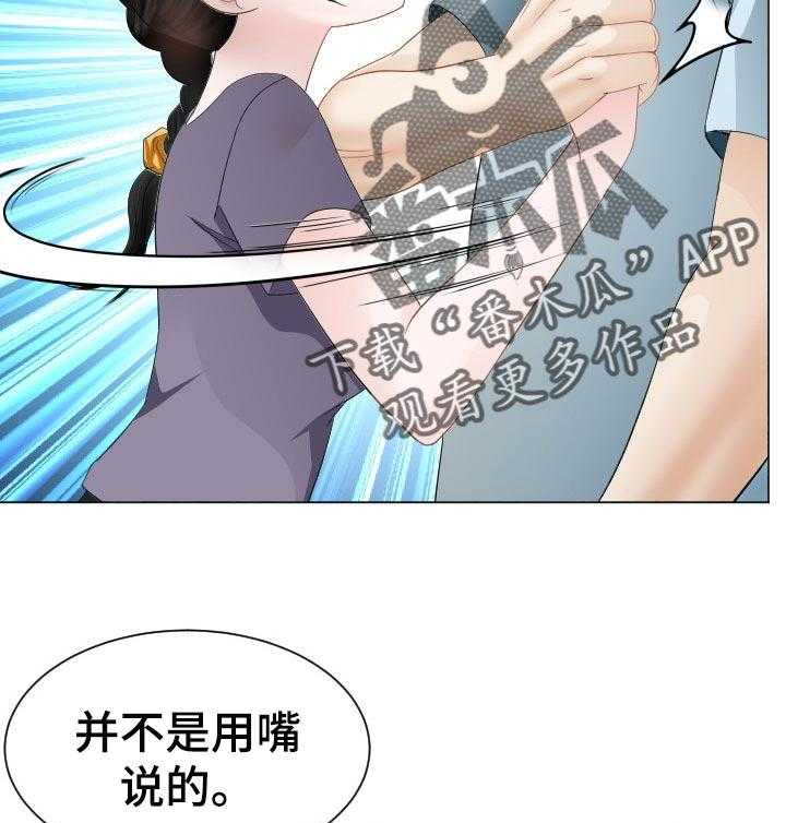 《高丽酒店》第54话 54_警告 第4页