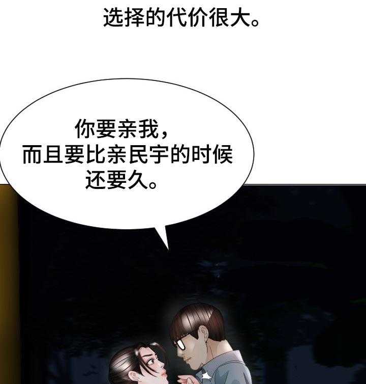 《高丽酒店》第54话 54_警告 第8页