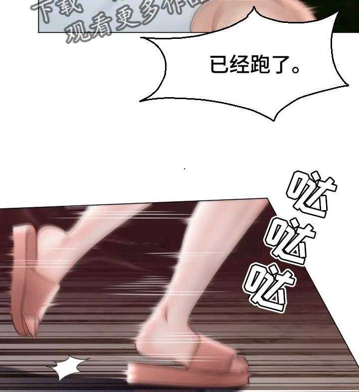 《高丽酒店》第52话 52_警惕 第11页