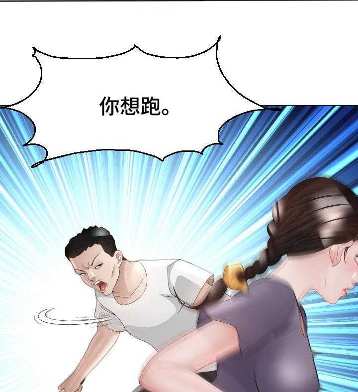 《高丽酒店》第52话 52_警惕 第12页