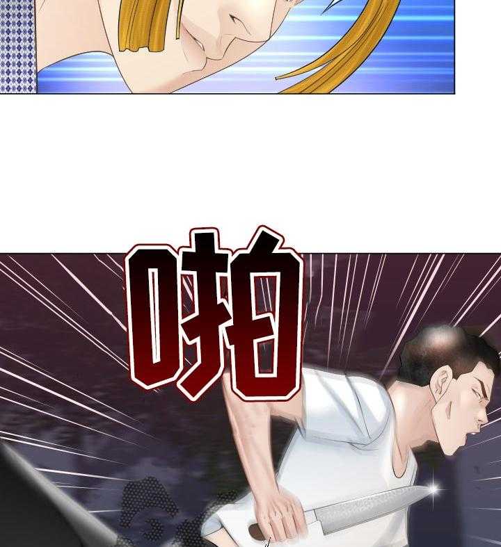 《高丽酒店》第52话 52_警惕 第14页